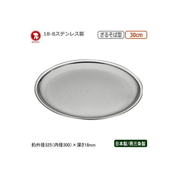 p`O{E XeX { O e 18-8XeX p` 邻Ό^ 30cm a 1.5mm V s PZS