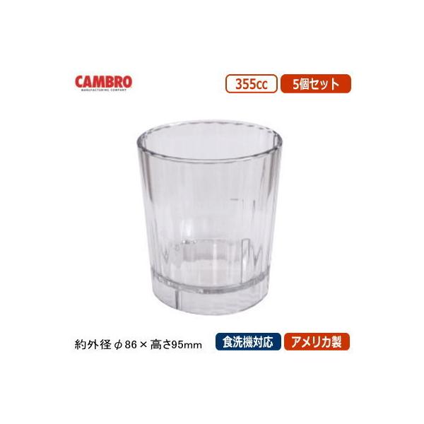 Rbv Ɩp 5g AJ CAMBRO neBg ^u[ 355cc 5Zbg HT12CW ƒp H@Ή OX Jbv HNT