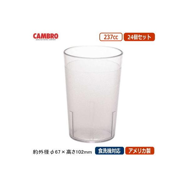 Rbv Ɩp 24g AJ CAMBRO JEFA ^u[ NA[ 237cc 24Zbg ƒp H@Ή OX ɂ