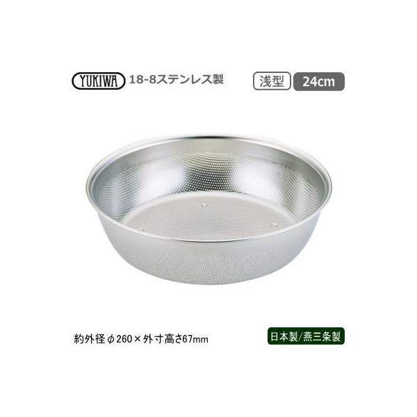 p`O{E XeX { O 18-8XeX p`O HACCP ^p`{[ 24cm s Ɩp ˗ UK as