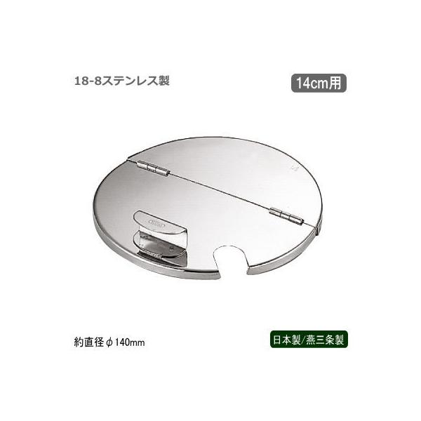 丸型キッチンポット7点セット　18㎝　16㎝　ステンレス　業務用　蓋2枚付き 000000005882-01.jpg?size=m&w=