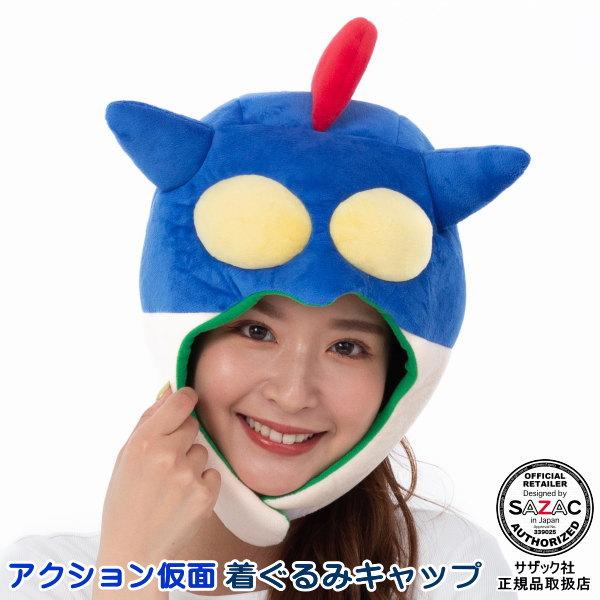 アクション仮面 着ぐるみキャップ （帽子） クレヨンしんちゃん アニメ キャラクター キャラ 学園祭 コスプレ ハロウィン クリスマス プレゼント 仮装 衣装 変身