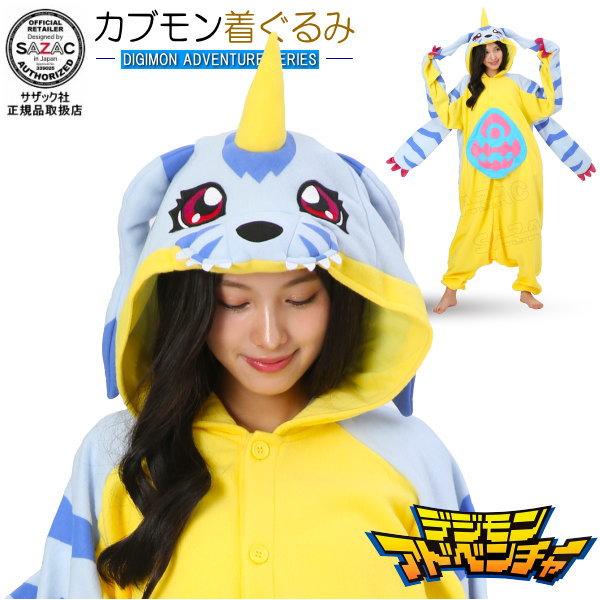 着ぐるみ 大人用 デジモンアドベンチャー カブモン フリース デジモン キャラクター かわいい パジャマ ハロウィン 学園祭 修学旅行 イベント 仮装 衣装 変身