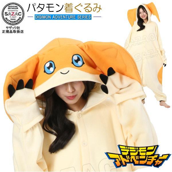 着ぐるみ 大人用 デジモンアドベンチャー パタモン フリース デジモン