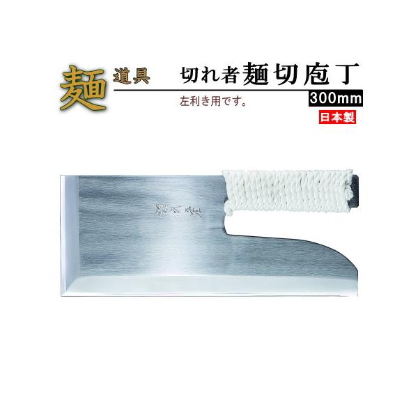 そば切り包丁300mmの人気商品・通販・価格比較 - 価格.com そば切り包丁300mmの人気商品・通販・価格比較 - 価格.com