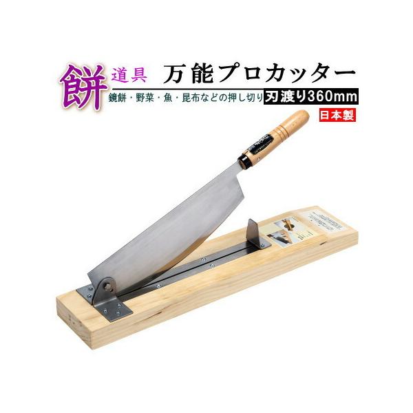 餅切り 日本製の人気商品・通販・価格比較 - 価格.com 餅切り 日本製の人気商品・通販・価格比較 - 価格.com