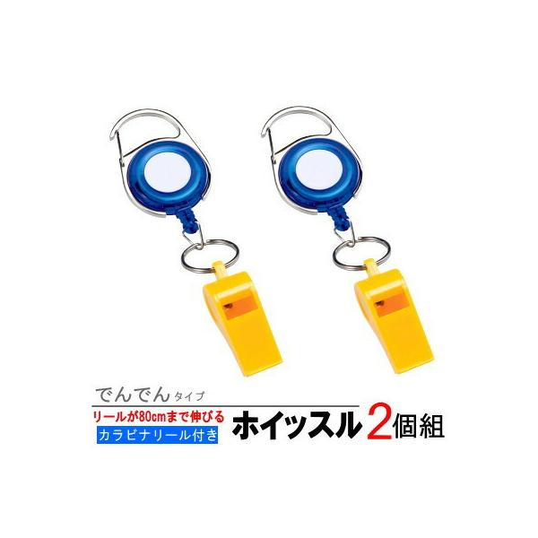 防災グッズ ふえの人気商品 通販 価格比較 価格 Com