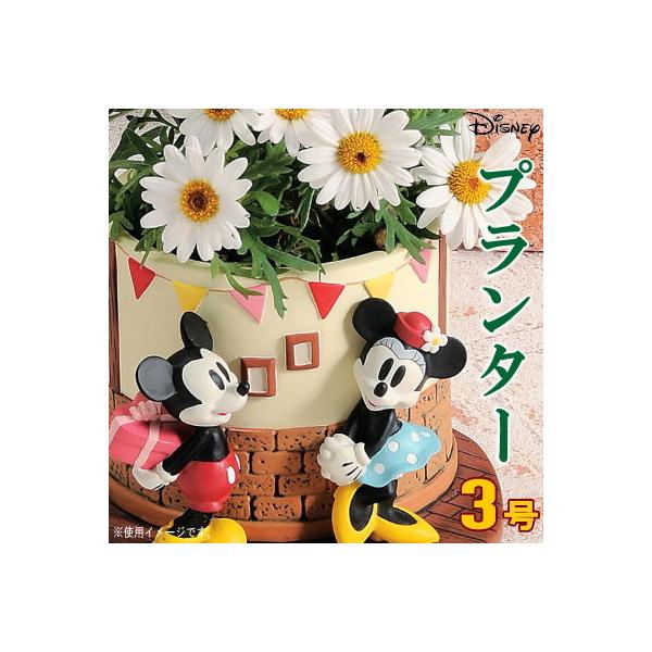 プランター 3号 小さい 植木鉢 パーティー ミニーマウス＆ミッキーマス ディズニー キャラクター かわいい キッチンカウンター お洒落 雑貨