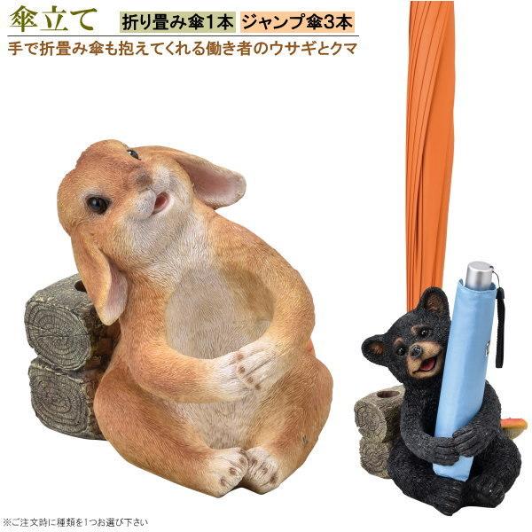 傘立て うさぎの人気商品・通販・価格比較 - 価格.com 傘立て うさぎの人気商品・通販・価格比較 - 価格.com