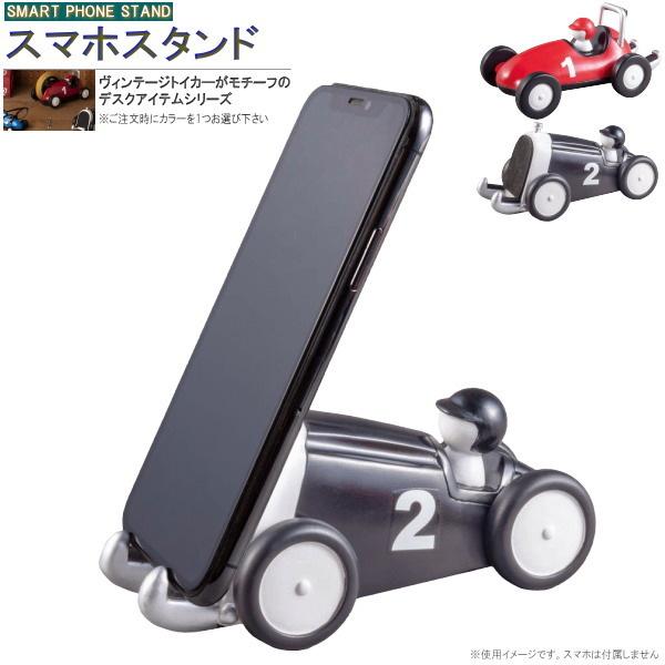 スマホスタンド ヴィンテージ トイカー 1個 色選択 ブラック レッド かっこいい 車 スマートフォンスタンド タテ置き 置く おもしろい 雑貨 Kura 05sen 雑貨屋ココウキ 通販 Yahoo ショッピング