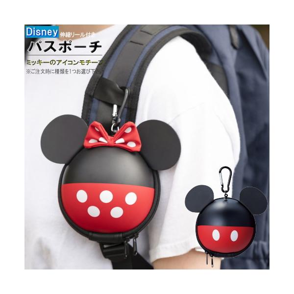 ディズニー グッズ パスケースの人気商品・通販・価格比較 ディズニー グッズ パスケースの人気商品・通販・価格比較