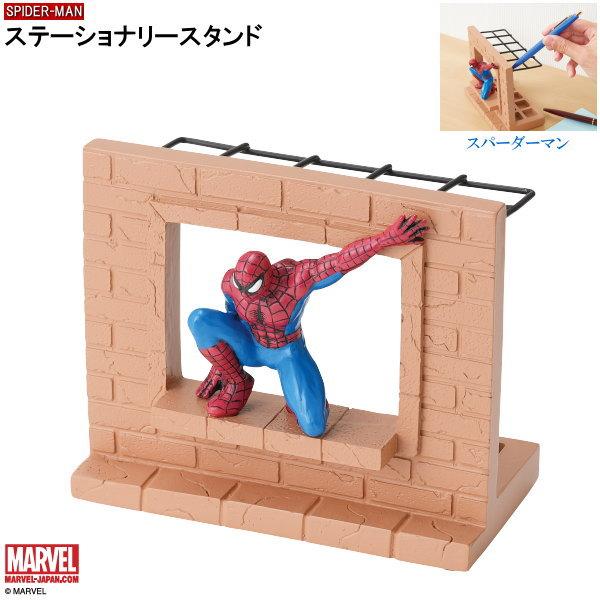 ペンスタンド ペン立て スパイダーマン ステーショナリースタンド