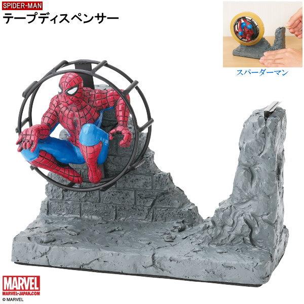 テープカッター スパイダーマン テープディスペンサー マーベル