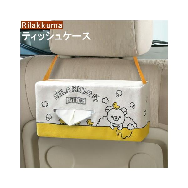 リラックマ カー インテリア 家具の人気商品 通販 価格比較 価格 Com