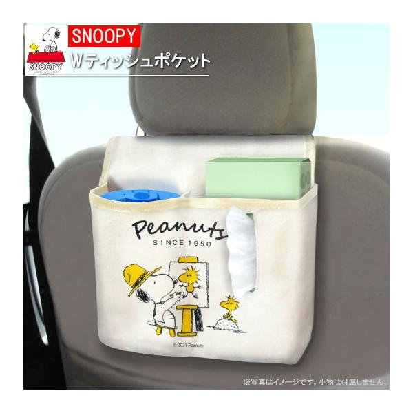 eBbVP[X Xk[s[ _ueBbV|Pbg SNOOPY LN^[ ObY 킢 ݂艺 Jo[ eBbVz_[ J[pi ANZT[ ԓ