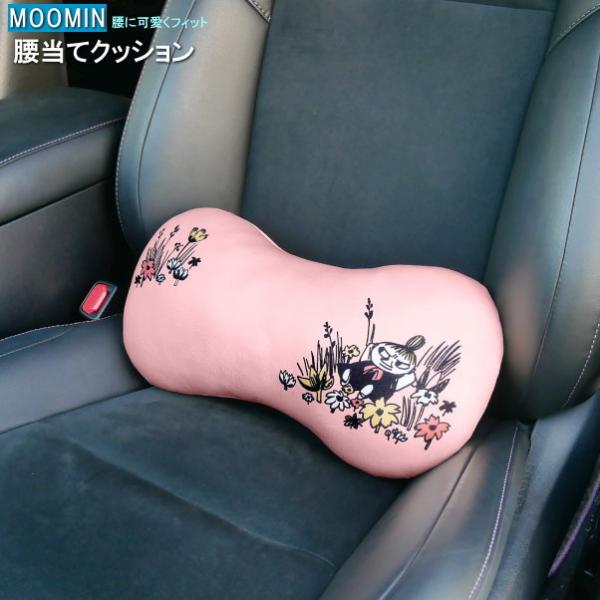 腰当て クッション リトルミイ MOOMIN ムーミン キャラクター グッズ かわいい ピンク 腰にフィット やわらかい 車内 座席 お部屋 ソファ イス 椅子 カーグッズ