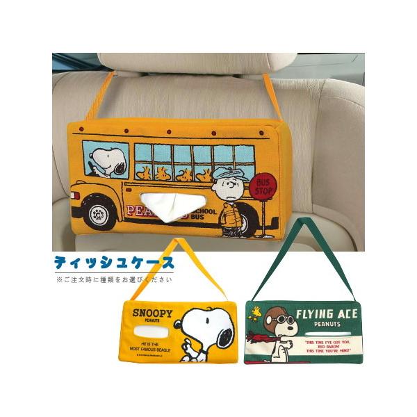 eBbV{bNXJo[ Xk[s[ eBbVP[X I s[ibcoX tCOG[X Vv SNOOPY LN^[