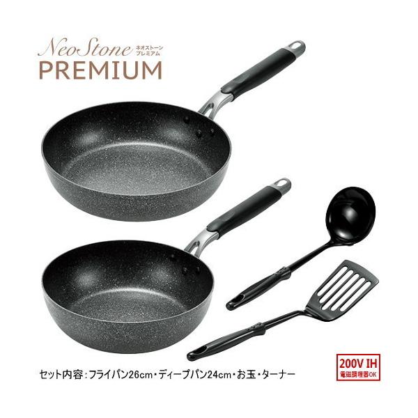 フライパン ディープパン アルミ製 ネオストーンプレミアム フライパン 26cm & ディープパン24cm お玉・ターナー付 200V ih対応 軽量 :nsp-800s:雑貨屋ココウキ 通販 丈夫で軽量 ネオストーンプレミアム 深め フライパン 24cm 3層ハード構造 耐摩耗性試験100万回クリア 少量の油で調理できるから健康的で経済的