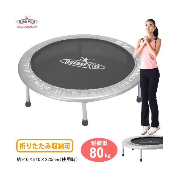 ダイエット 大人用 トランポリン フィットネスの人気商品 通販 価格比較 価格 Com
