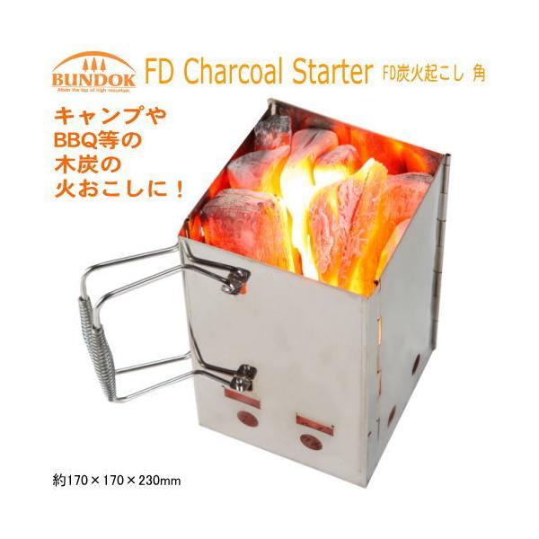 火起こし器 火起こし 炭 Fd 炭火起こし 角 火おこし 炭おこし スターター チャコールスターター 着火 角型 木炭 炭かご 折りたたみ式 Buyee Buyee บร การต วกลางจากญ ป น ซ อจากประเทศญ ป น