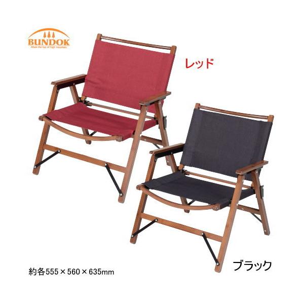 BUNDOK ロースタイルチェアBAMBOOレッド① イス チェア 折りたたみ式 アウトドア BUNDOK ロースタイルチェア
