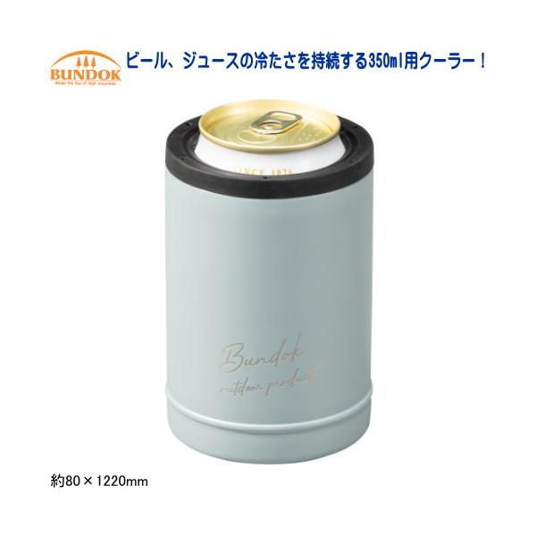 ■新品■2個セット■ Can Cooler 缶クーラー　カモ smart-kitchen_s10011491