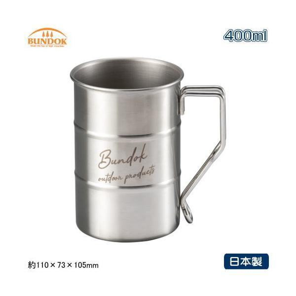 }OJbv AEghA 18-8XeX { BUNDOK hʃ}O 400ml \Lv R[q[  qw