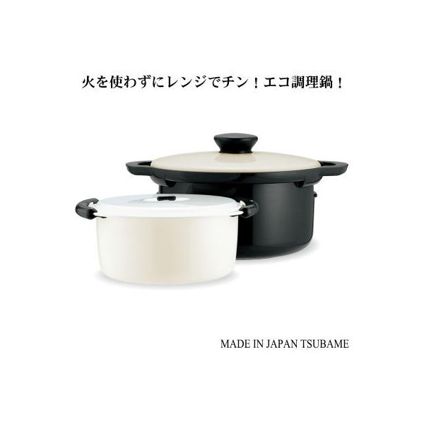 保温調理鍋 レンジでかんたんの人気商品 通販 価格比較 価格 Com
