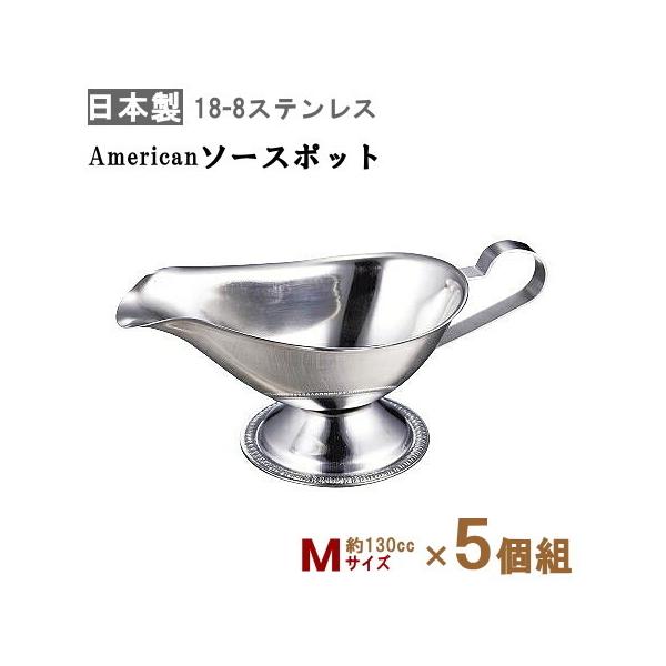 American \[X|bg M 130cc 5g  { Ɩp H mHX XeX hbVO|bg J[e  J[|bg