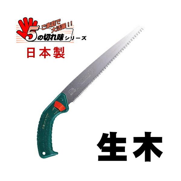 のこぎり 5つの切れ味シリーズ 生木用 材木 生木剪定用 ワンタッチ替え刃式のこぎり 日本製 国産 家庭用 おすすめ 鋸 ノコギリ よく切れる 通販 のこぎり(ホビーソーのこぎりカッター)2点セット/工具/日曜大工/DIY/mf