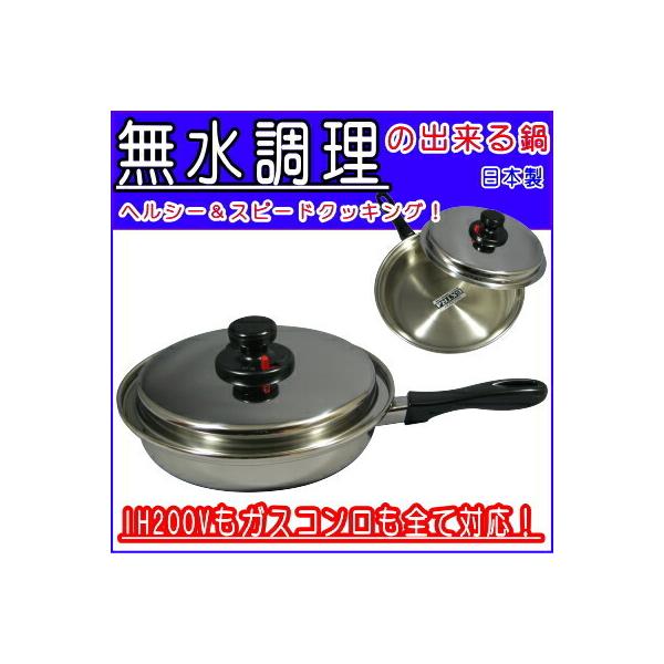 無水鍋 フライパンの人気商品・通販・価格比較 - 価格.com 無水鍋 フライパンの人気商品・通販・価格比較 - 価格.com