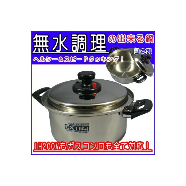 ステンレス 無水鍋の人気商品・通販・価格比較 - 価格.com ステンレス 無水鍋の人気商品・通販・価格比較 - 価格.com