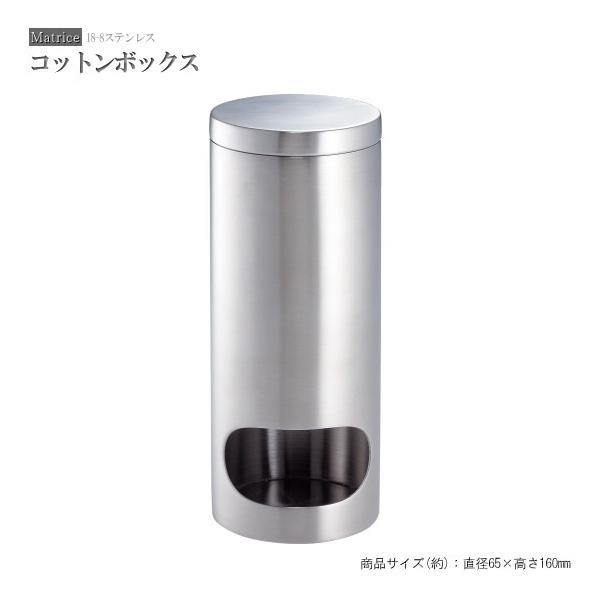 メタリックシルバーが、水回りに清潔感と高級感を演出。 MATRICE SERIESステンレス独特の無機質な質感が生活感をとりはらいシンプルでお洒落な空間をつくります。 ●お洒落で高級感のある、オールステンレス製のコットンボックスです。 ●マ...