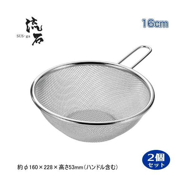 U 18-8XeX { O SUSEga [TXEK] XgObV tU 16cm 2Zbg ؂