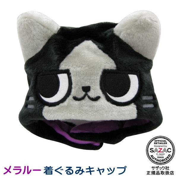メラルー 着ぐるみ キャップ 帽子 モンハン モンスターハンター アイルー キャラクター 仮装 衣装 余興 宴会 パーティーグッズ Szc 063 雑貨屋ココウキ 通販 Yahoo ショッピング