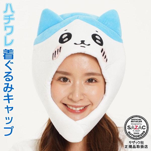 ハチワレ 着ぐるみキャップ （帽子） ちいかわ ハチワレ うさぎ めざましテレビ ナガノ 着ぐるみ帽子 アニメ キャラクター ハロウィン クリスマス 仮装 衣装