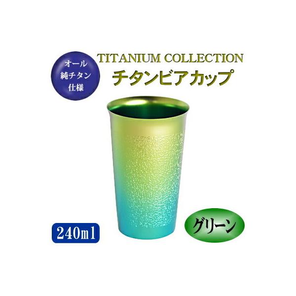 チタンビアカップ チタンビアカップ ブルー