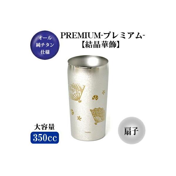rAOX `^ ۉ ۗ `^ 2d\@rA^u[ PREMIUM q350ml { OX Jbv r[OX Mtg 