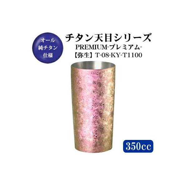 VڃV[Y `^ 2d\ ^u[ v~A 퐶 350ml T-08-KY-T1100 ۉ ۗ {  `^ OX Mtg