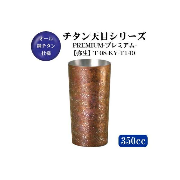 VڃV[Y `^ 2d\ ^u[ v~A 퐶 350ml T-08-KY-T140 OX Jbv Rbv rAJbv r[Jbv Mtg