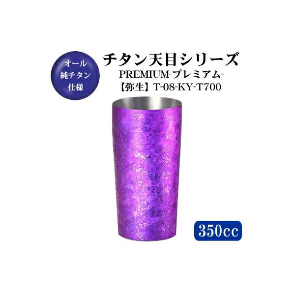 VڃV[Y `^ 2d\ ^u[ v~A 퐶 350ml T-08-KY-T700 { ۉ ۗ OX Jbv 蕨 v[g