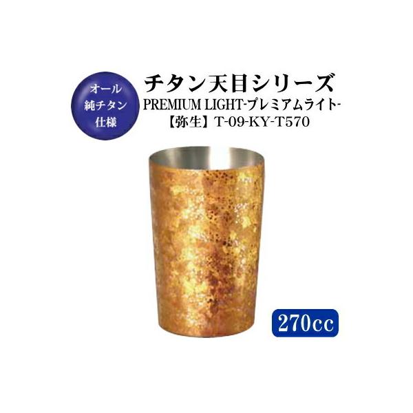 VڃV[Y `^ 2d\ ^u[ v~ACg 퐶 270ml T-09-KY-T570 ۉ ۗ { OX Jbv Rbv Mtg