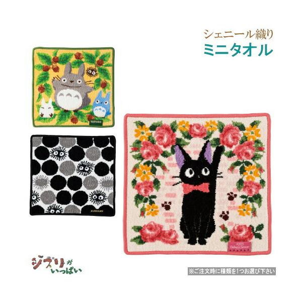 激レア　となりのトトロ　シェニール織 タオル ハンカチ スタジオジブリ 激レア となりのトトロ シェニール織 タオル ハンカチ スタジオ
