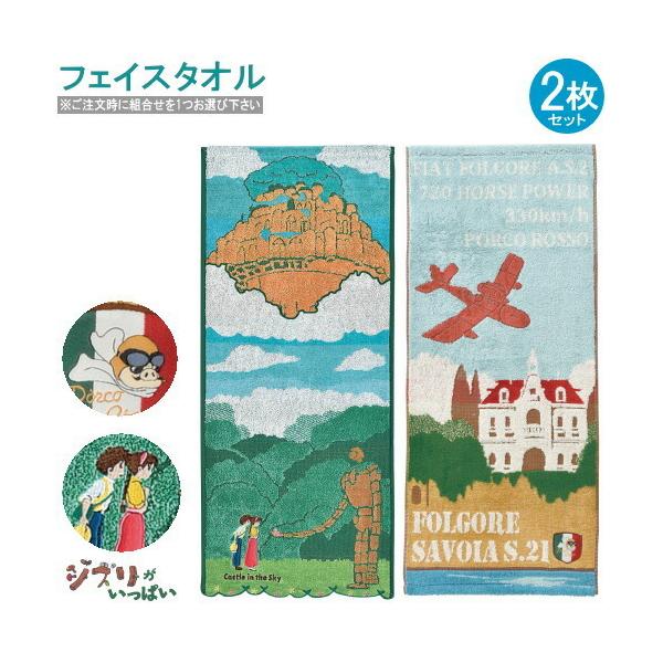 ジブリ 紅の豚 グッズの人気商品 通販 価格比較 価格 Com