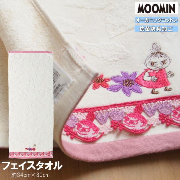 フェイスタオル ムーミン グッズ ブロッサムレース リトルミイ 1枚 綿100％ キャラクター かわいい 北欧 おしゃれ タオル 手拭き 顔拭きタオル 抗菌 防臭 吸水性