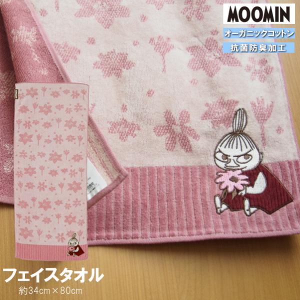 フェイスタオル ムーミン グッズ お花をもって リトルミイ 1枚 綿100％ キャラクターグッズ 雑貨 かわいい 北欧 お洒落 タオル 手拭きタオル 洗顔 顔拭きタオル