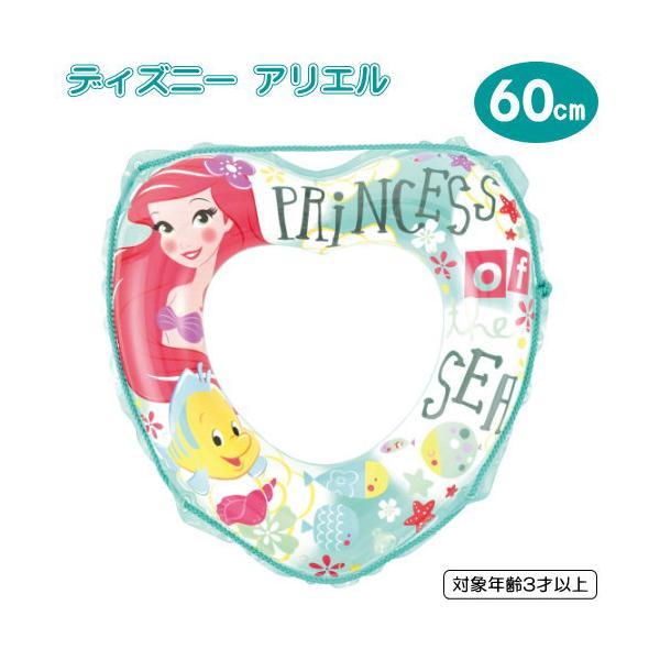 ディズニー アリエル 浮輪 60cm プリンセスシリーズ お子様用