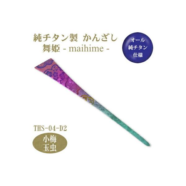 񂴂 a `^ `^ 񂴂 P ~i߁jʒ THS-04-D2 { Y 1{ {  wAANZT[ 