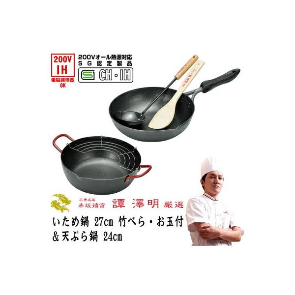 uߓ VՂ S ihΉ TAN SAWAAKIi 킠jI ߓ@27cm |ׂEʕt  VՂ 24cm {