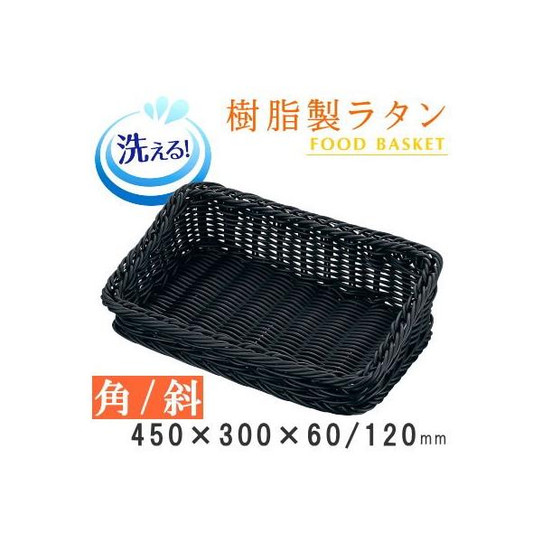 �o�X�P�b�g ���� ���������^�� �t�[�h�o�X�P�b�g �u���b�N �΂ߊp450×300mm ����OK �Ɩ��p �����X �X�� ��؃R�[�i�[ �ʕ� ����� �� ���ꕨ